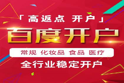 百度广告推广助力品牌快速成长