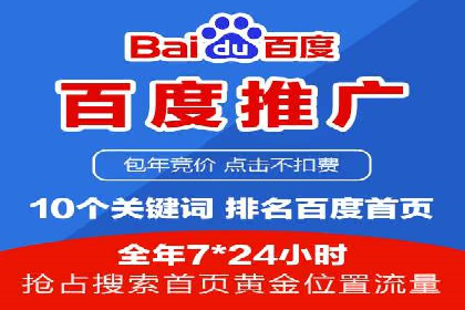 百度推广案例：优化广告内容提高点击率